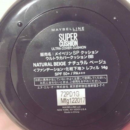 SP クッション ウルトラカバークッション BB/MAYBELLINE NEW YORK/クッションファンデーションを使ったクチコミ(3枚目)
