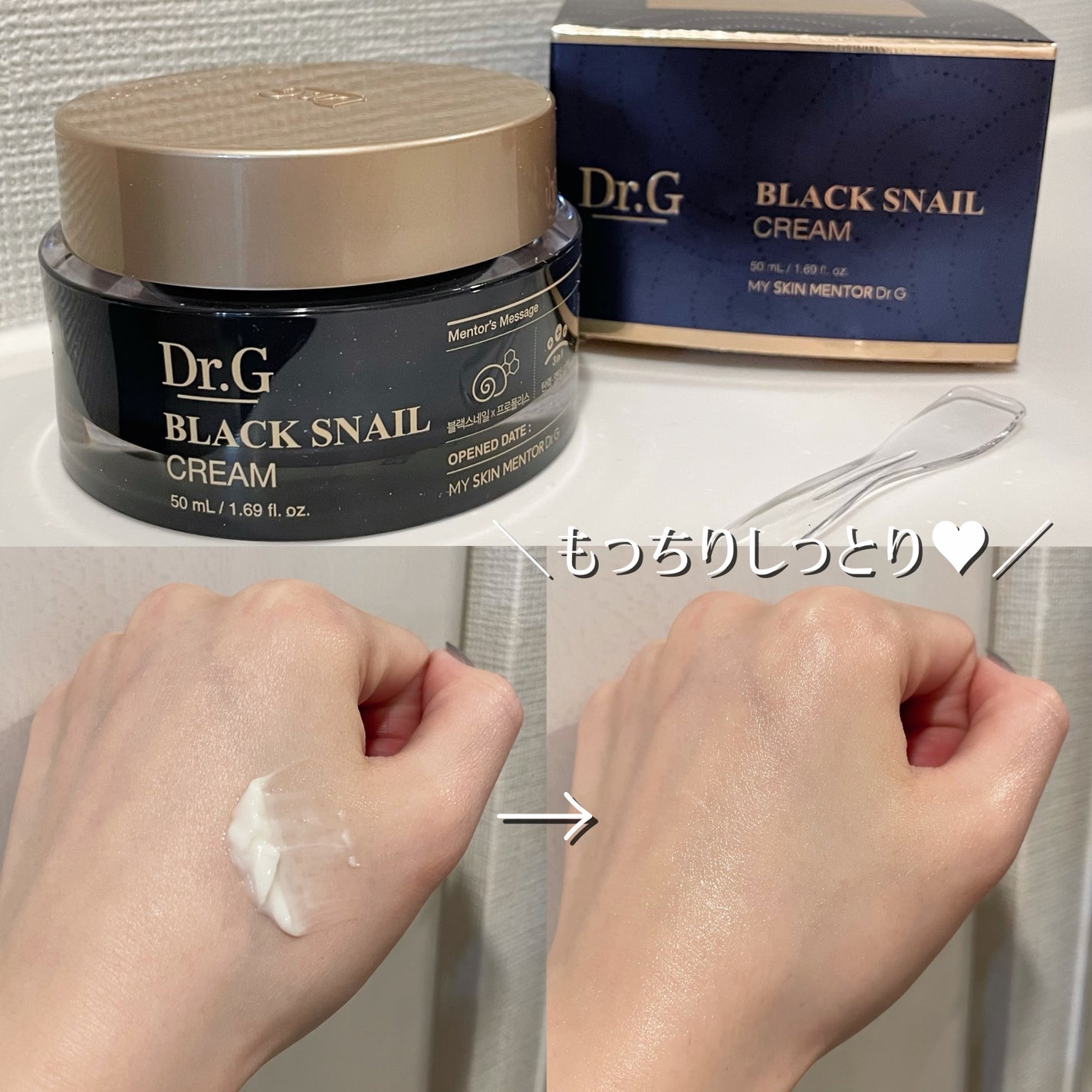 ブラックスネイル クリーム/Dr.G/フェイスクリームを使ったクチコミ(4枚目)