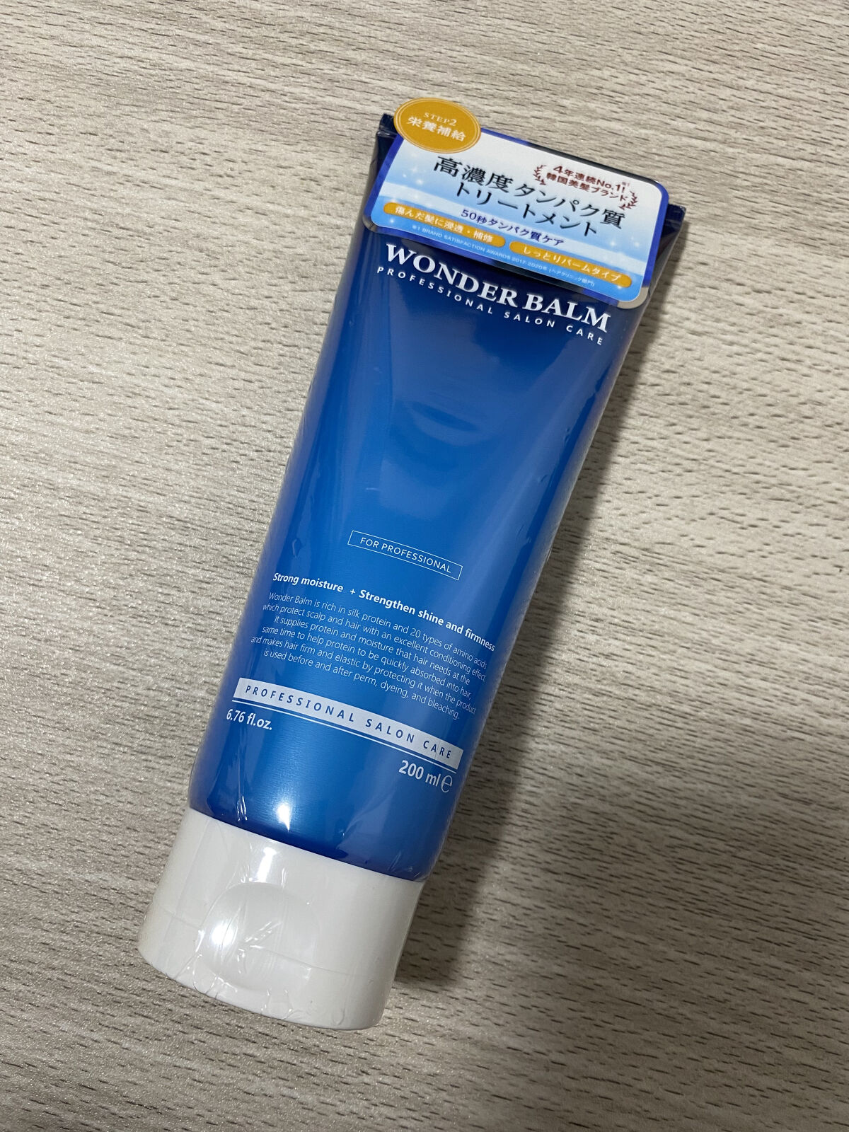 WONDER BALM/La'dor/洗い流すヘアトリートメントを使ったクチコミ（1枚目）