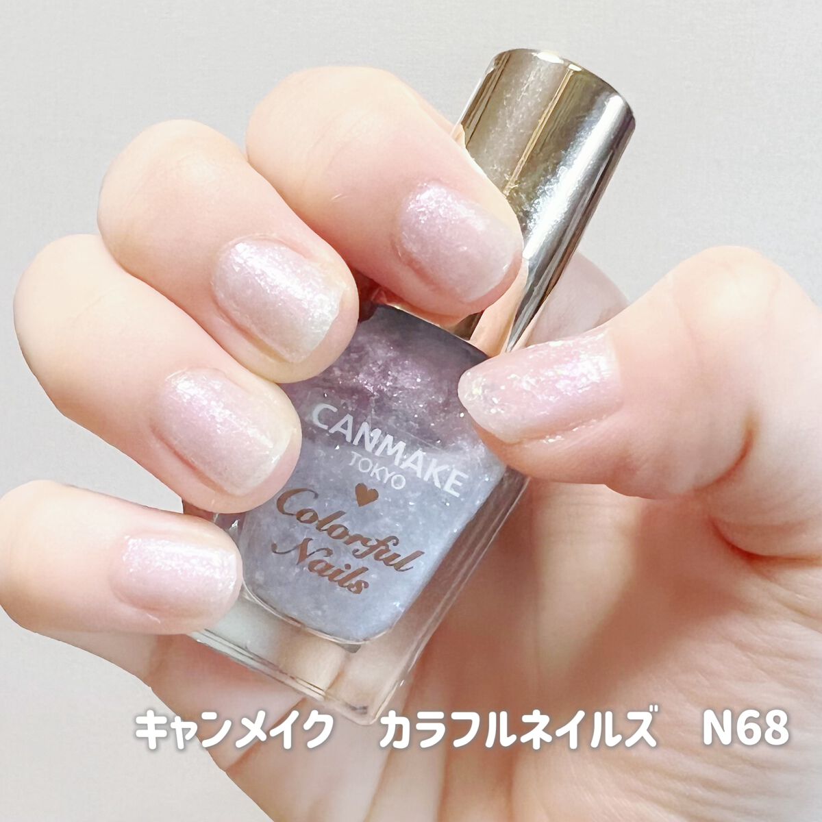 カラフルネイルズ/キャンメイク/マニキュアを使ったクチコミ(1枚目)