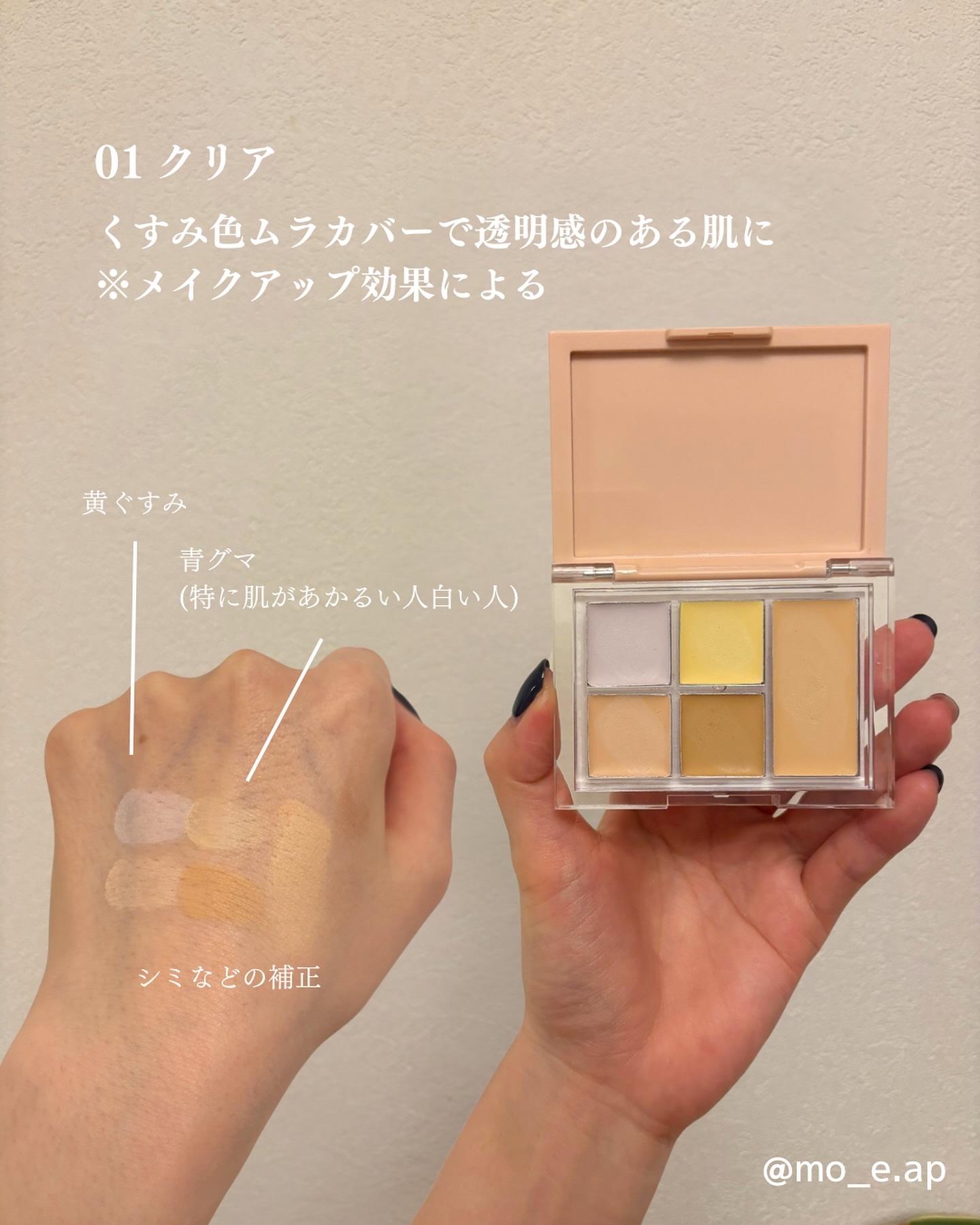 ５カラーコンシーラーパレット 01 クリア/Kirei&co./パレットコンシーラーを使ったクチコミ（3枚目）