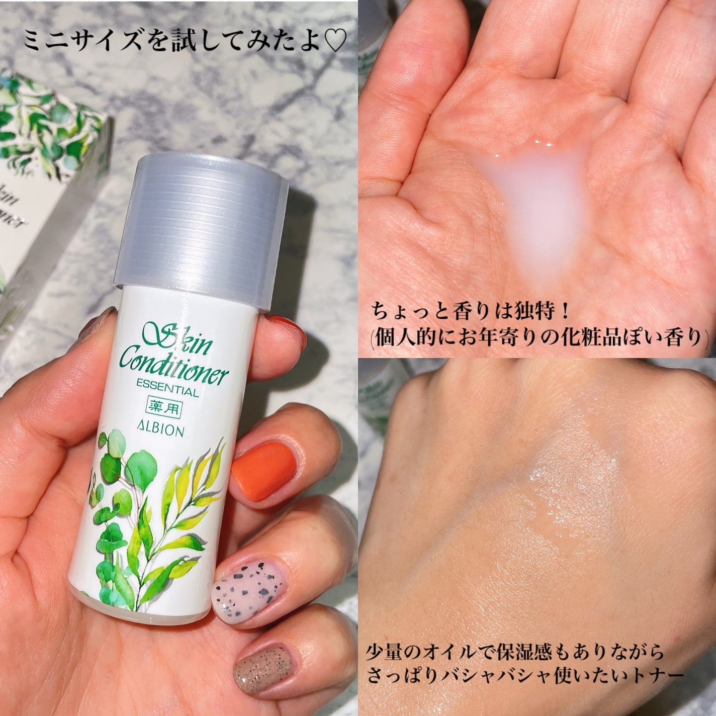 薬用スキンコンディショナーエッセンシャル N/ALBION/化粧水を使ったクチコミ(3枚目)