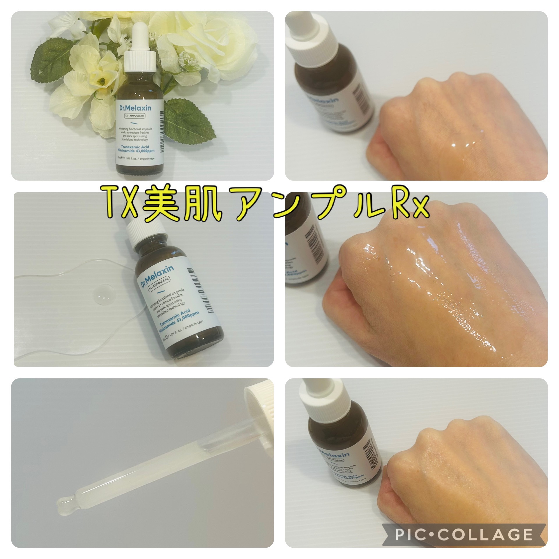 TX-Cream/Dr.Melaxin/フェイスクリームを使ったクチコミ（2枚目）