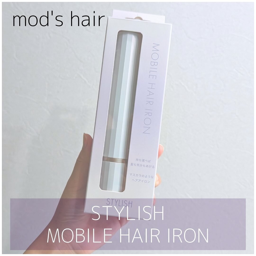 スタイリッシュ モバイルヘアアイロン（MHS-1343）/mod's hair/ストレートアイロンを使ったクチコミ（1枚目）