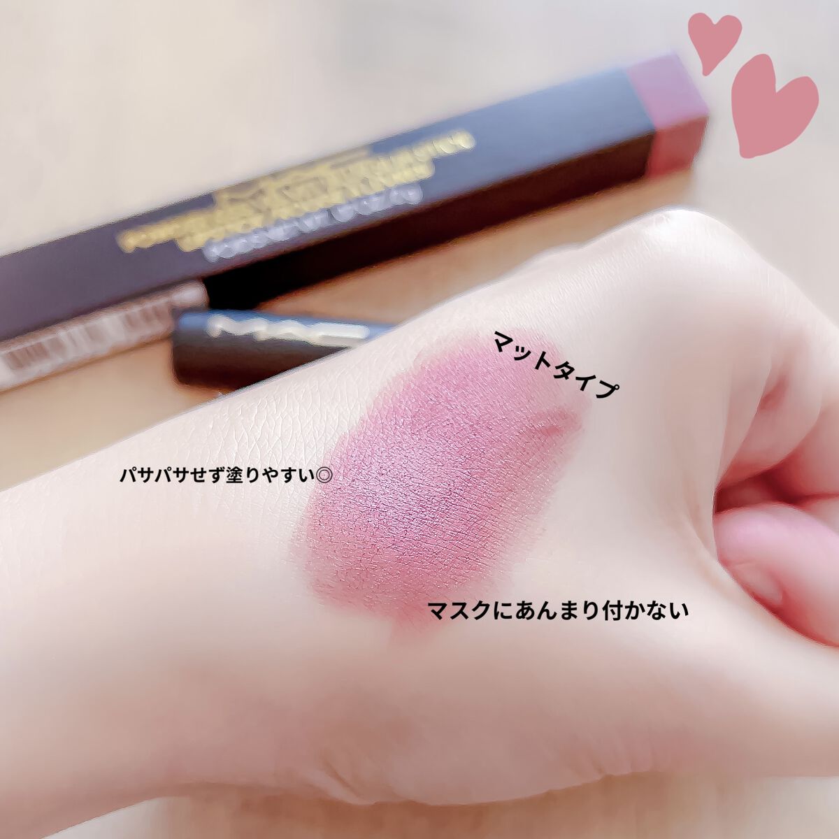 パウダー キス ベルベット ブラー スリム リップスティック/M・A・C/口紅を使ったクチコミ（2枚目）