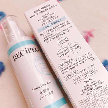 レシピオ モイストローションR/レシピオ/化粧水を使ったクチコミ(6枚目)
