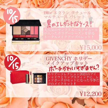 ゆっちゃん on LIPS 「10月新作コスメカレンダー❕(10/01〜10/15まで)早い..」(7枚目)