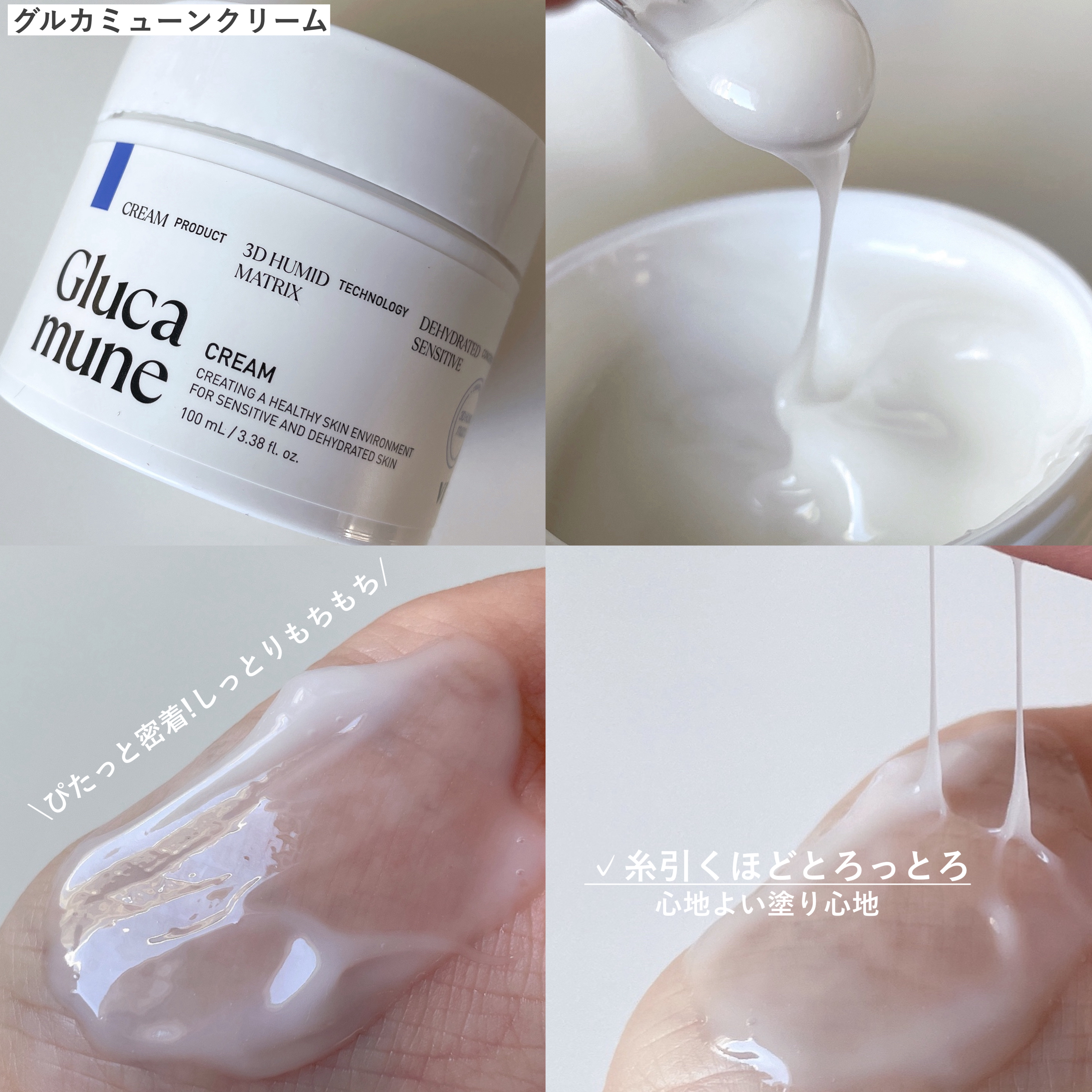 グルカミューンクリーム/VT/フェイスクリームを使ったクチコミ（3枚目）