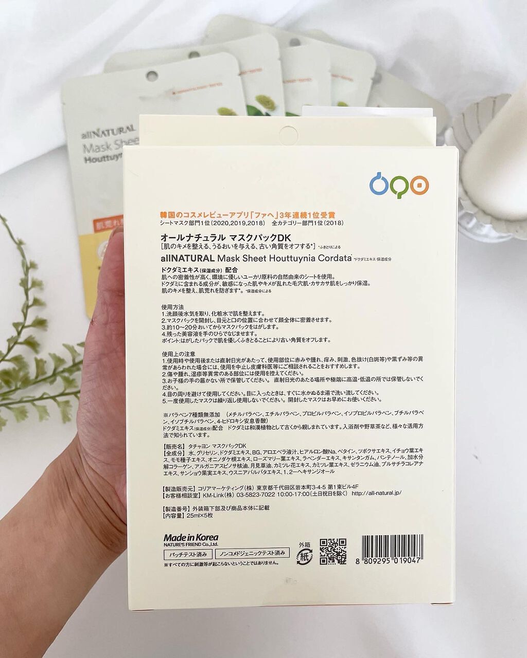 オールナチュラル マスクパックDK/allNATURAL/シートマスク・パックを使ったクチコミ(5枚目)