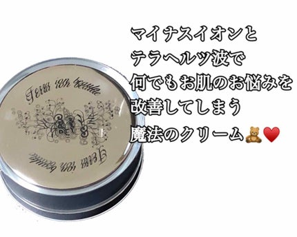 テライオンボーテ/テライオンボーテ プラス/フェイスクリームを使ったクチコミ(1枚目)