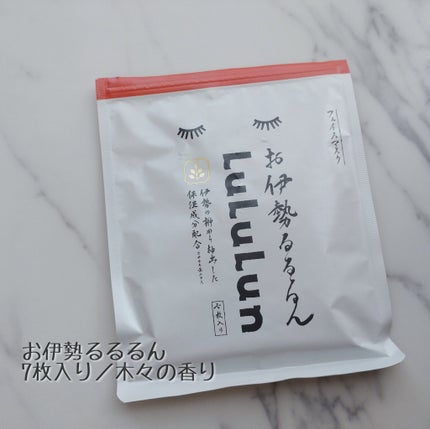 お伊勢ルルルン(木々の香り)(2袋入)/ルルルン/シートマスク・パックを使ったクチコミ(1枚目)