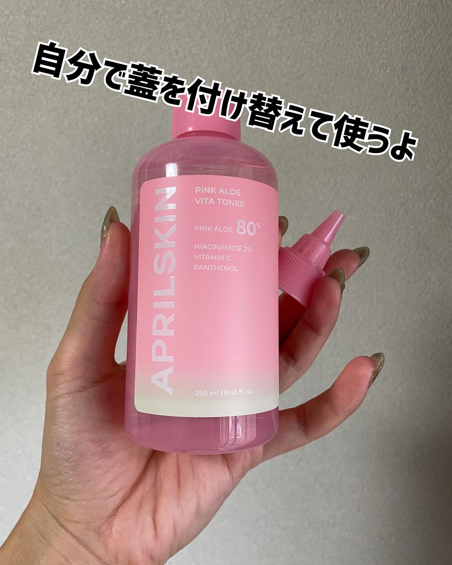 ピンクアロエビタトナー/APRILSKIN/化粧水を使ったクチコミ（3枚目）