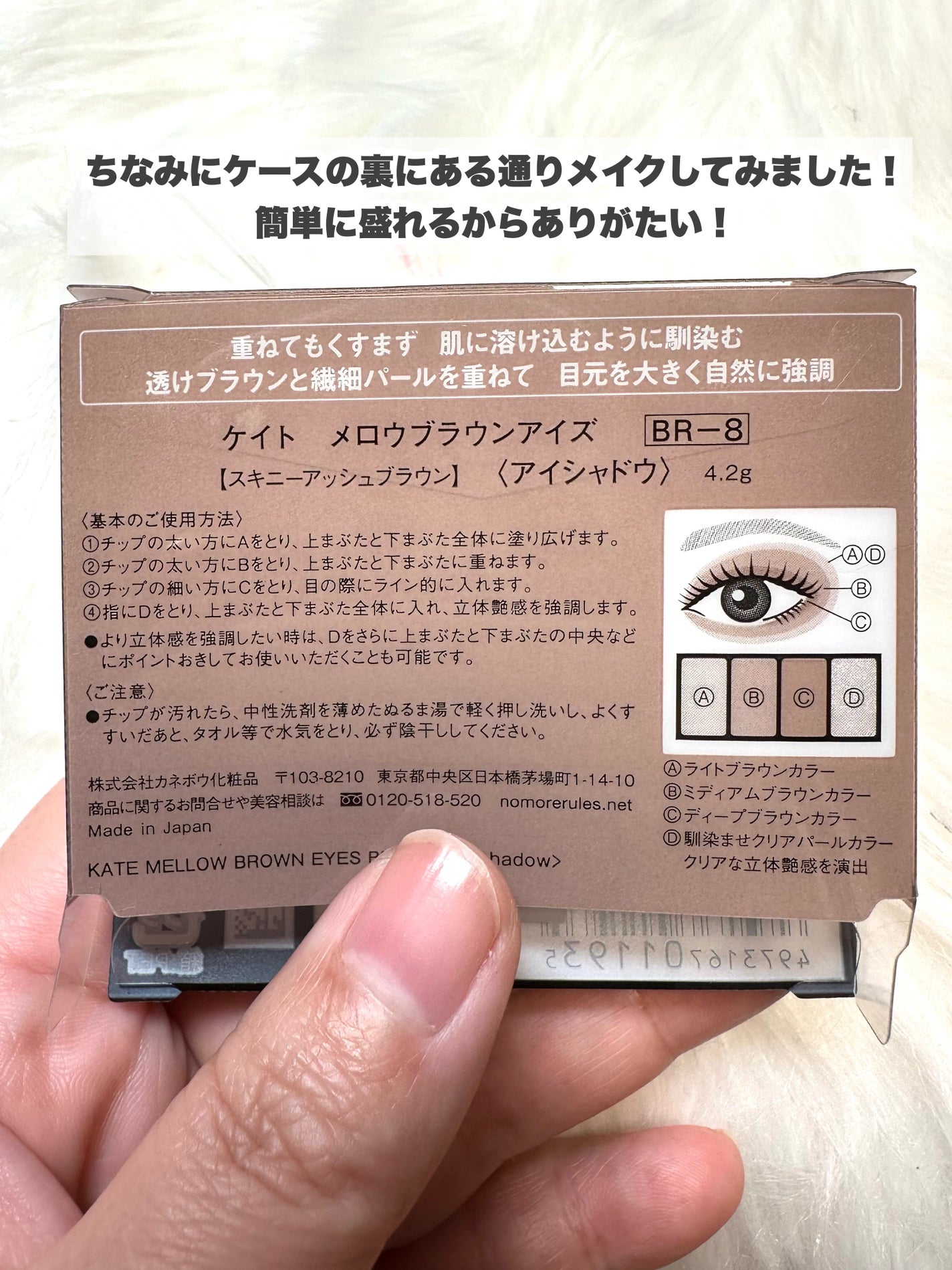 ケイト メロウブラウンアイズ/KATE/アイシャドウパレットを使ったクチコミ(9枚目)