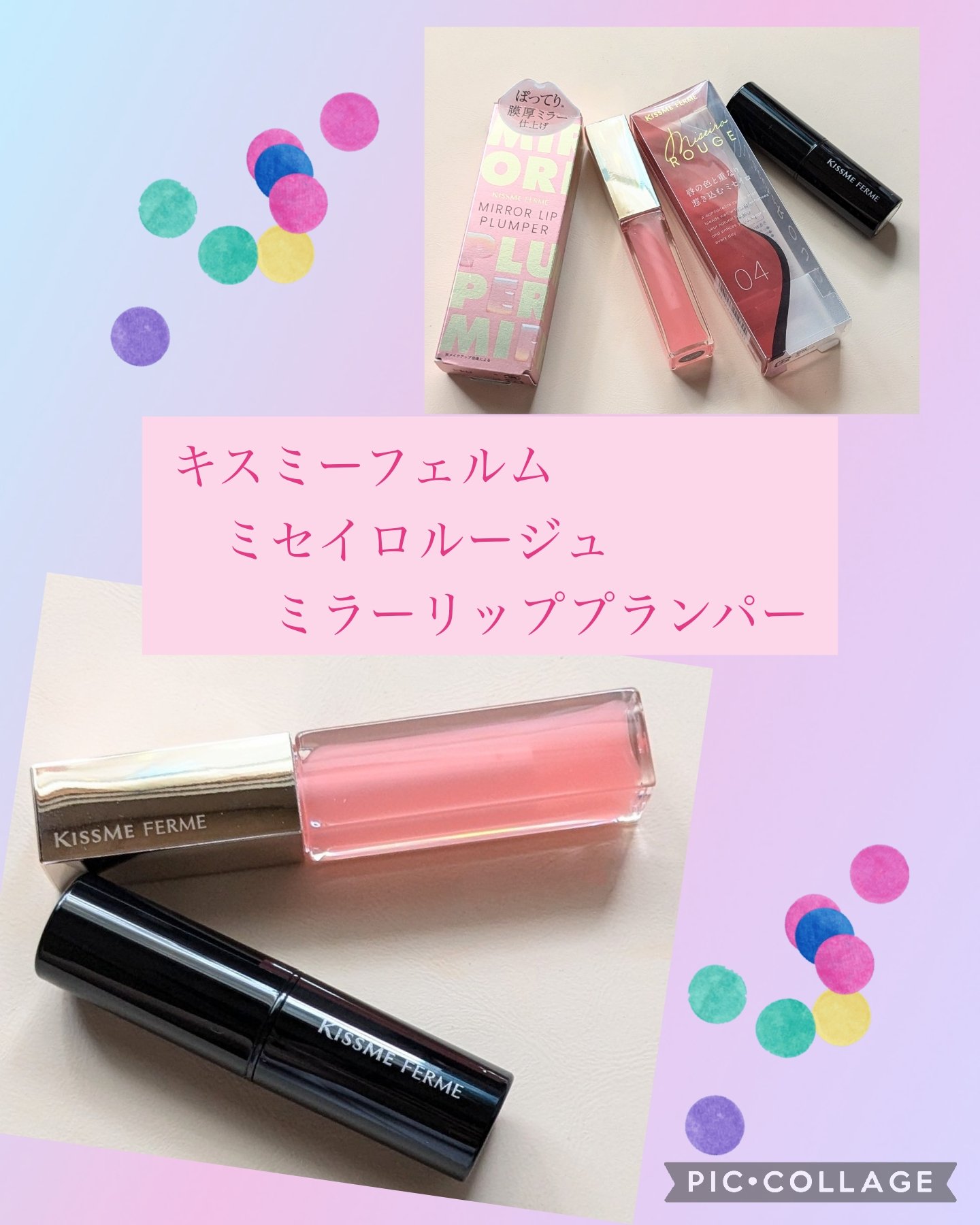 キスミー フェルム ミセイロルージュ 04 ヌーディシナモン/キスミー フェルム/口紅を使ったクチコミ（1枚目）