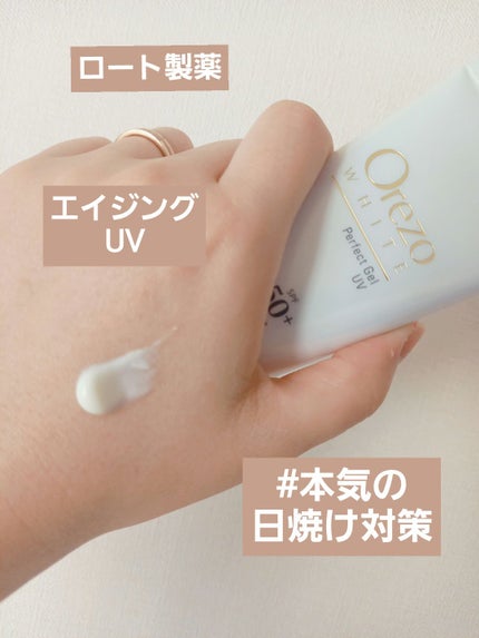 オレゾ プレミアム デイファンクションUVフェイスエッセンス/オレゾ/日焼け止めジェルを使ったクチコミ(1枚目)