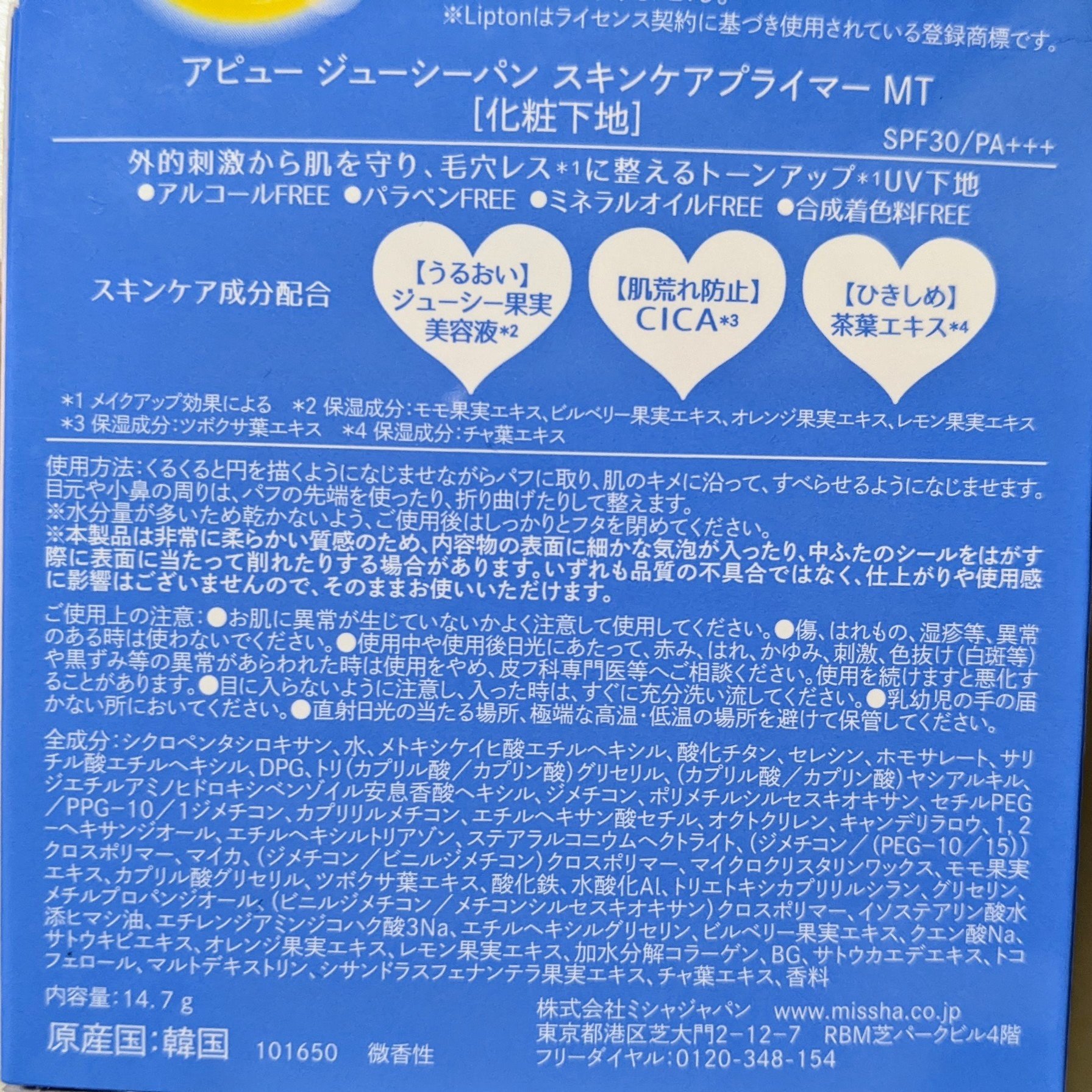 ジューシーパン スキンケアプライマー/A’pieu/化粧下地を使ったクチコミ（2枚目）