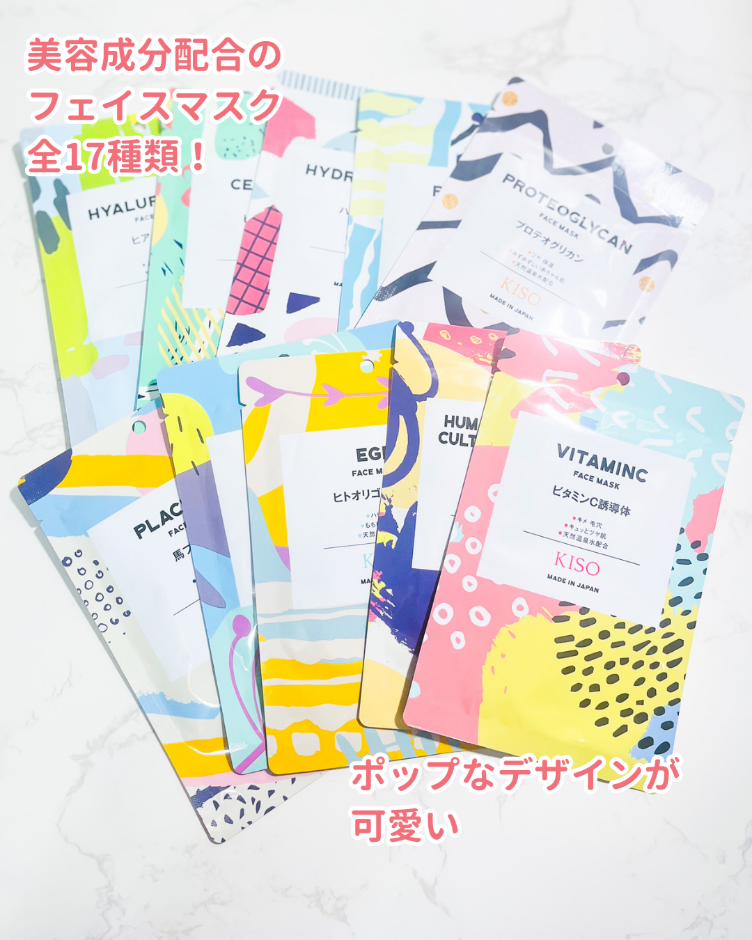 フェイスマスク 【しっかり実感30枚セット】/KISO/シートマスク・パックを使ったクチコミ(1枚目)