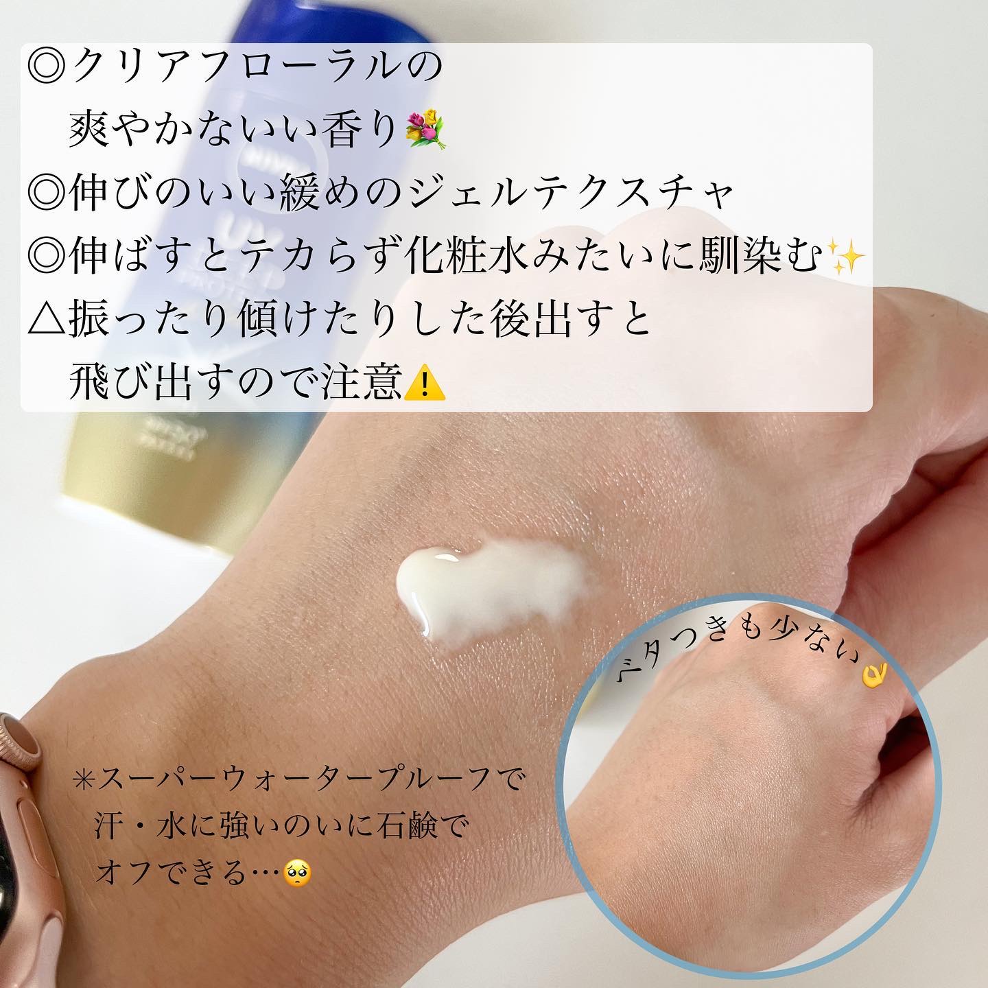 ニベアUV ディープ プロテクト＆ケア ジェル/ニベア/日焼け止めジェルを使ったクチコミ（3枚目）