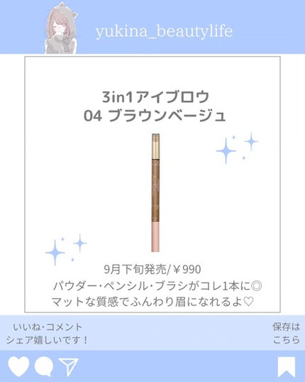 ゆきな|プチプラで自分磨き on LIPS 「@yukina_beautylife◀他の投稿はこちらからこん..」(5枚目)