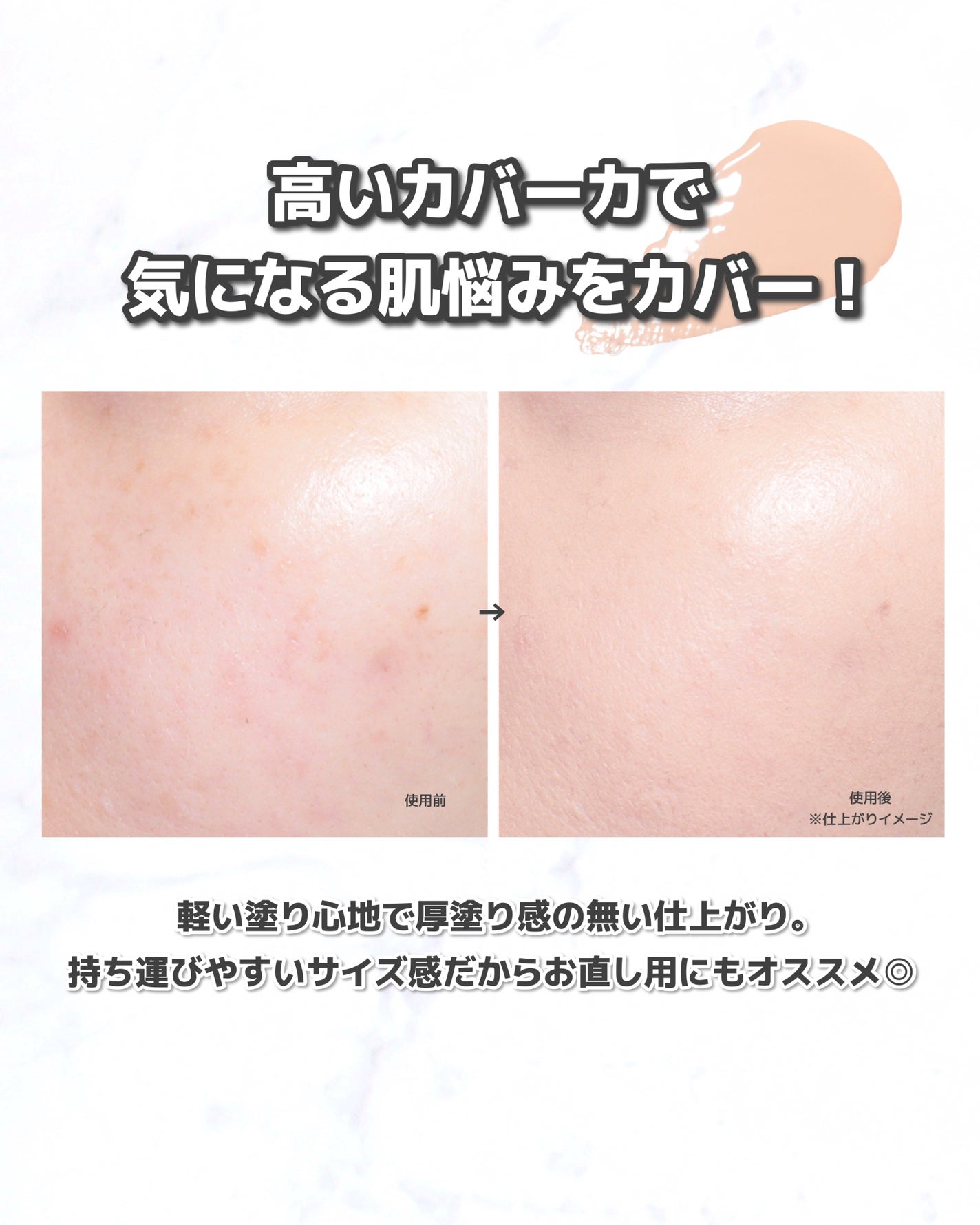 ベアプロ 16HR オールオーバー コンシーラー SPF25(PA+++)/bareMinerals/リキッドコンシーラーを使ったクチコミ(3枚目)