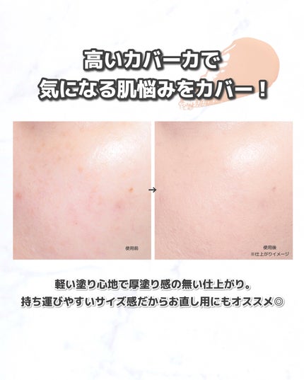 ベアプロ 16HR オールオーバー コンシーラー SPF25(PA+++)/bareMinerals/リキッドコンシーラーを使ったクチコミ(3枚目)