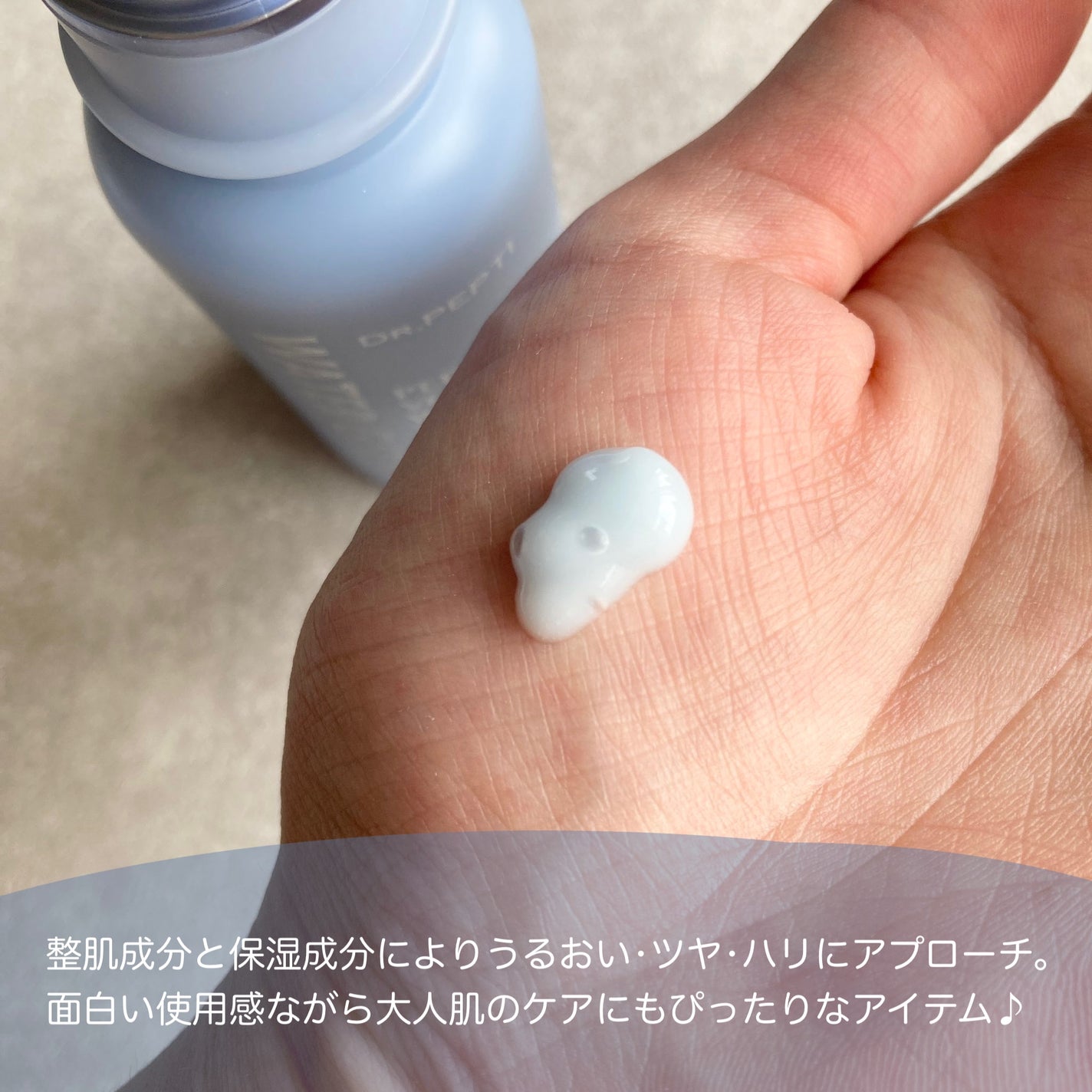 ペプチドボリュームウォーターグローセラム/DR.PEPTI/美容液を使ったクチコミ(2枚目)