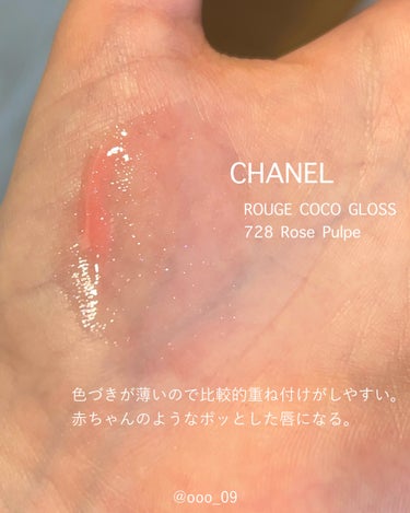 ルージュ ココ グロス/CHANEL/リップグロスを使ったクチコミ（2枚目）