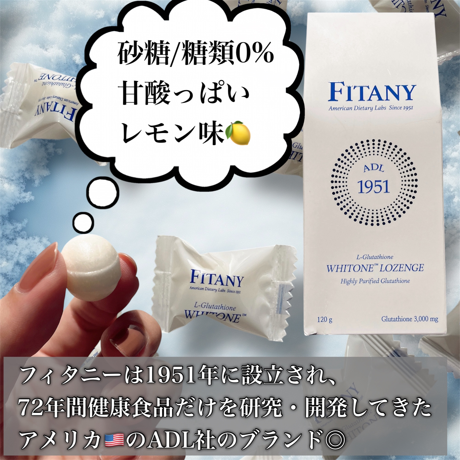 ホワイトーンロゼンジ/FINATY/美容サプリメントを使ったクチコミ（3枚目）