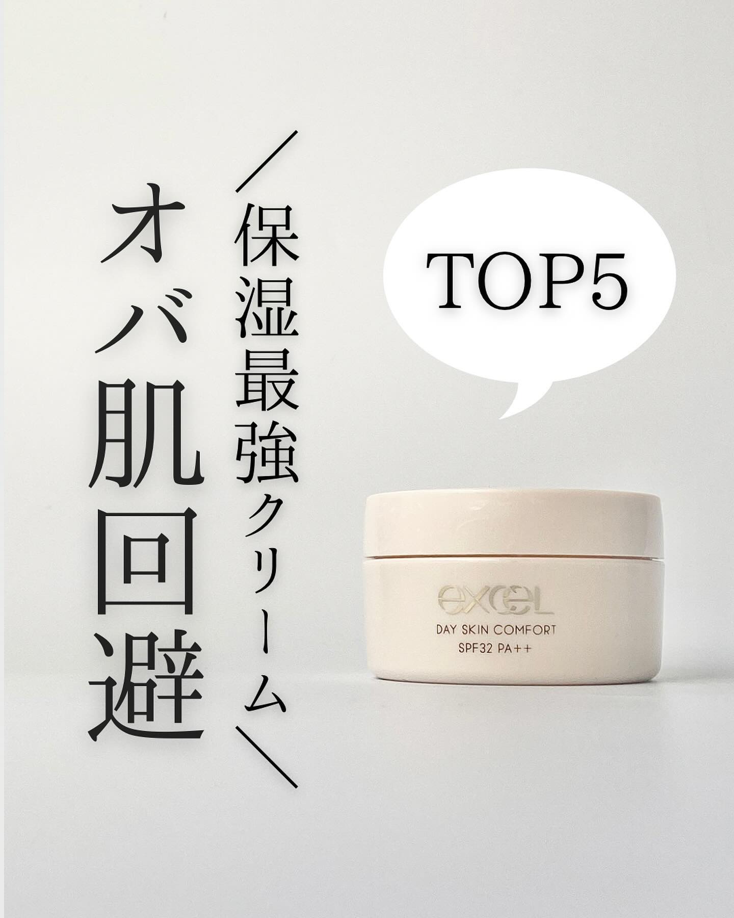 オルビスユー ジェルモイスチャライザー/オルビス/フェイスクリームを使ったクチコミ（1枚目）