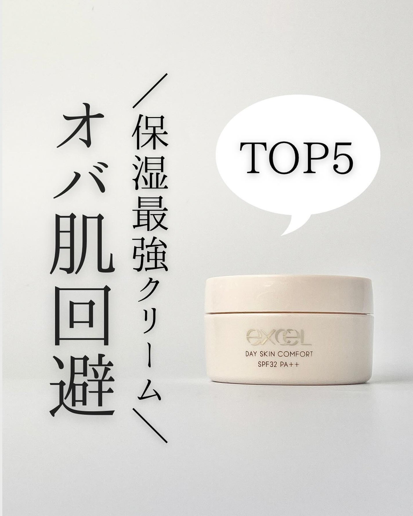 オルビスユー ジェルモイスチャライザー/オルビス/フェイスクリームを使ったクチコミ(1枚目)