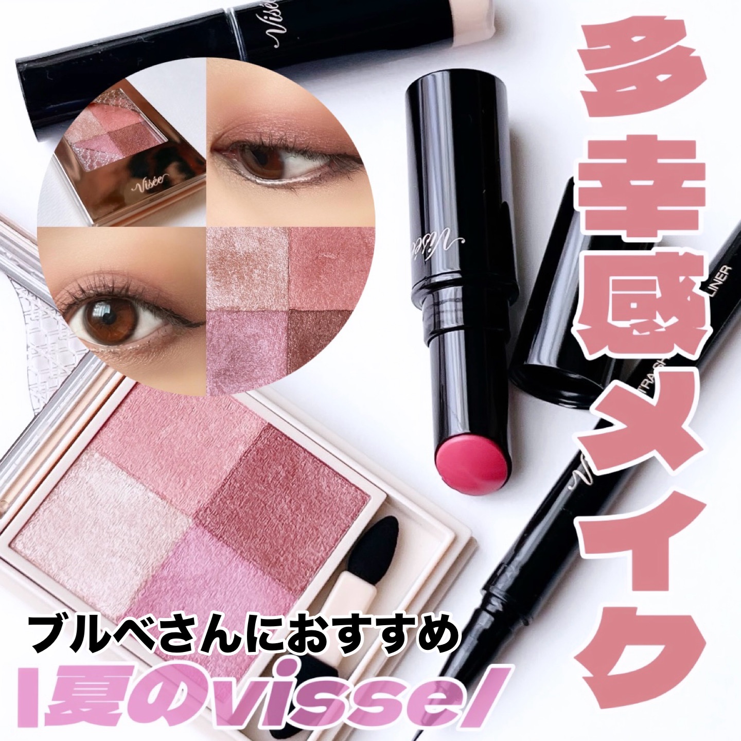 ネンマクフェイク ルージュ/Visée/口紅を使ったクチコミ（1枚目）