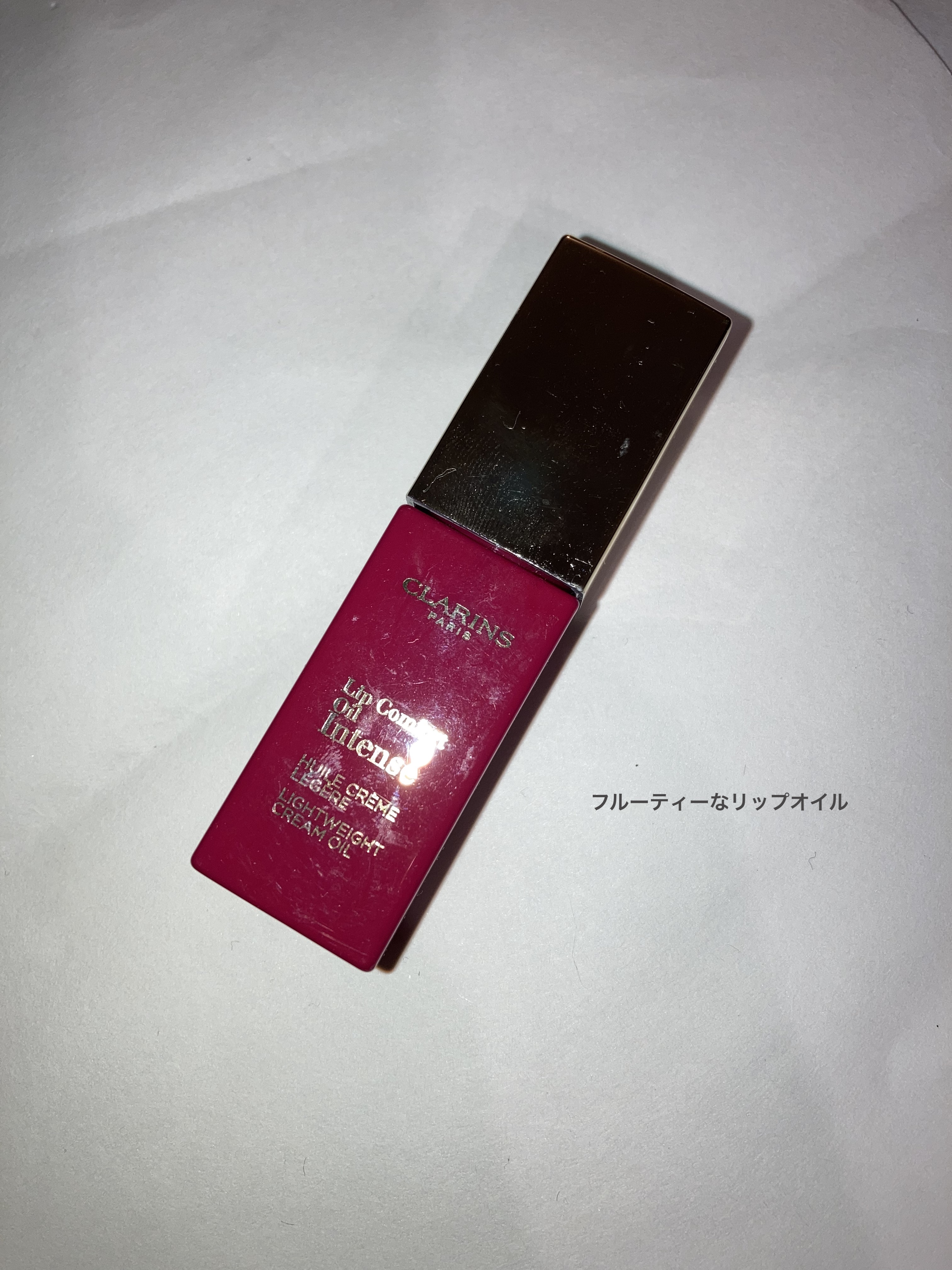 リップコンフォートオイル/CLARINS/リップグロスを使ったクチコミ（1枚目）