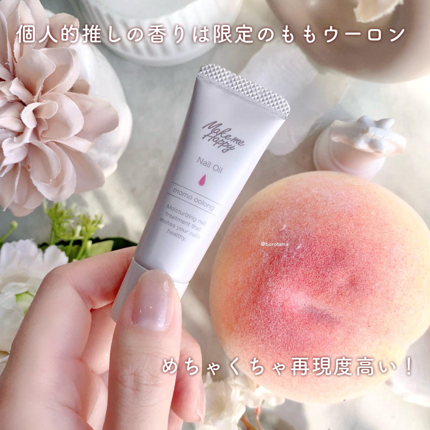 メイクミーハッピー ネイルオイル aromatic herbal/キャンメイク/ネイルオイル・トリートメントを使ったクチコミ(9枚目)