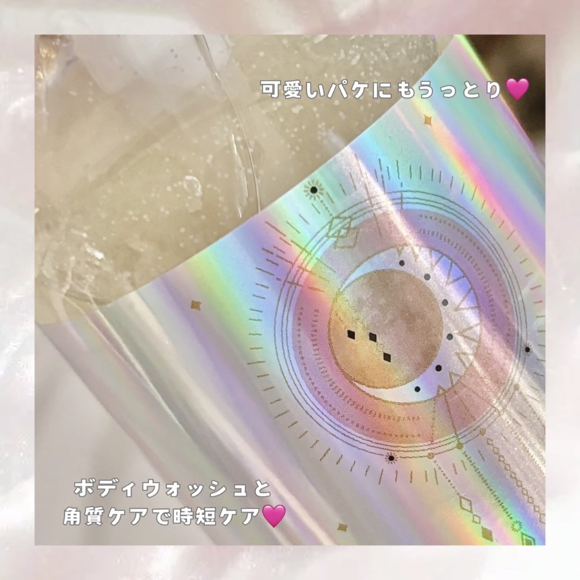 シカカーミングデイリースクラブウォッシュ/illuN/ボディスクラブを使ったクチコミ（3枚目）