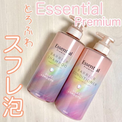 エッセンシャルプレミアム バリアシャンプー・コンディショナー シルキー&スムース/エッセンシャル/市販シャンプーを使ったクチコミ(1枚目)