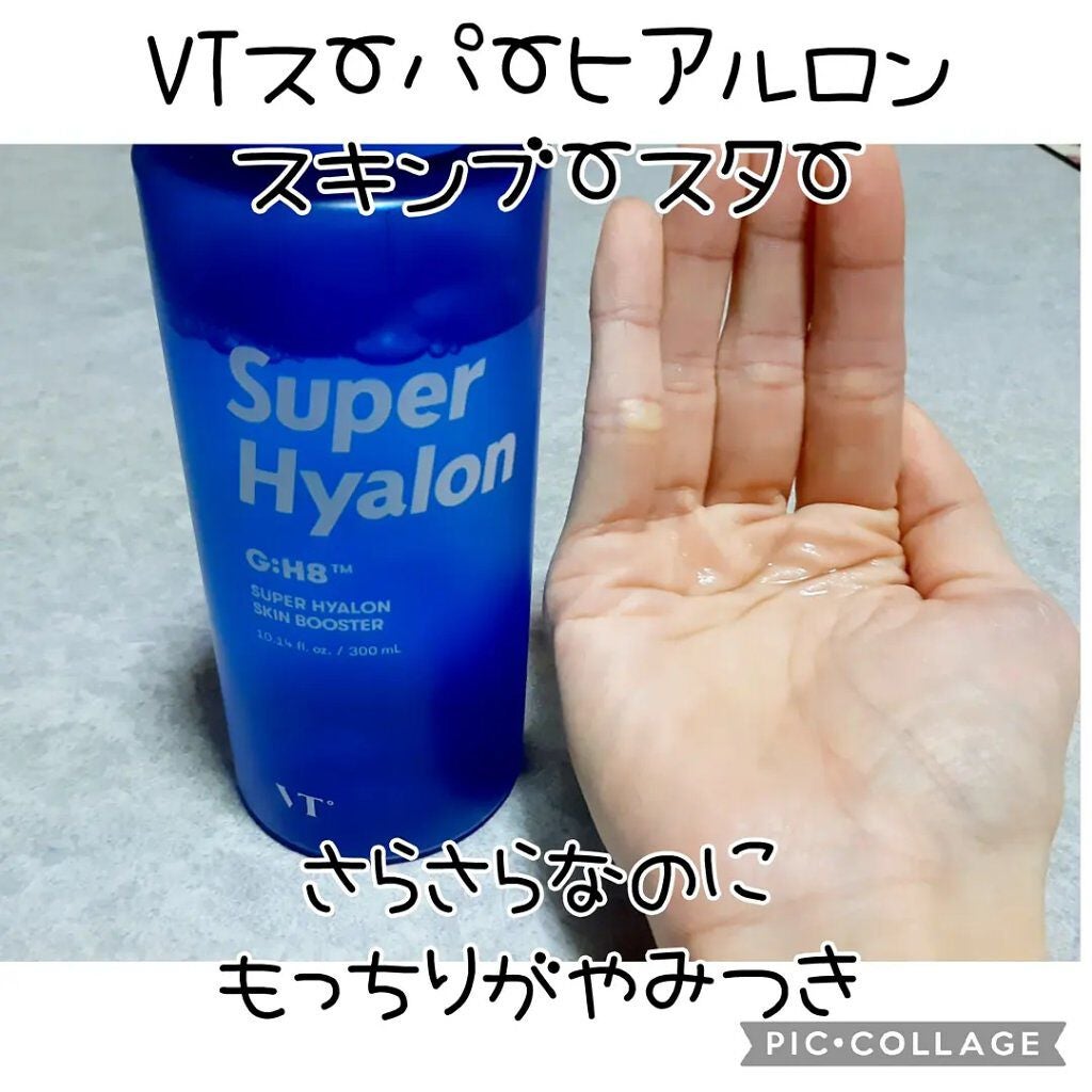スーパーヒアルロン スキンブースター/VT/化粧水を使ったクチコミ(2枚目)