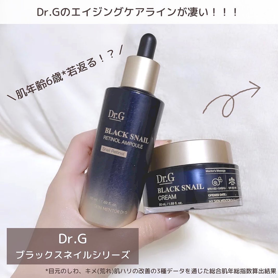 ブラックスネイル クリーム/Dr.G/フェイスクリームを使ったクチコミ（2枚目）