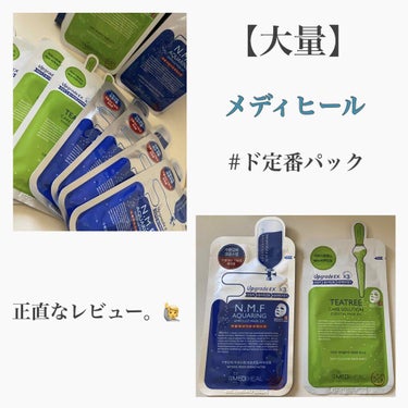 ☁️ メディヒール ☁️正直にレビューしていきます！！

いつも長々と説明してしまうので今回は簡潔に書きます😓

早速Let's go~

┈┈┈┈┈┈┈┈┈┈┈┈┈┈┈┈┈┈┈┈

①N.M.F アク