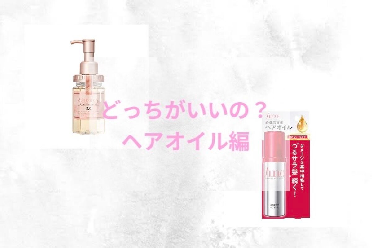 桜咲 on LIPS 「こんばんは桜咲です🌸人気のオイル&ハニーのピンクのものとフィー..」(1枚目)