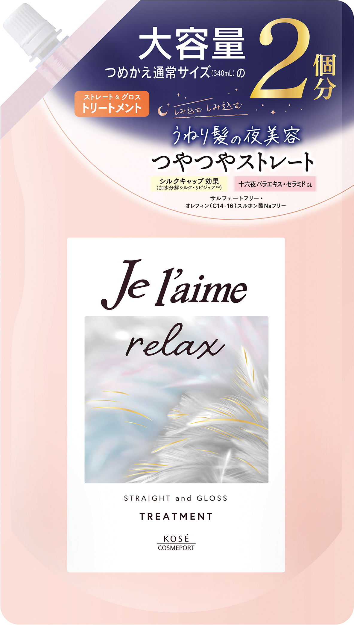 ヘアトリートメント詰替 680ml