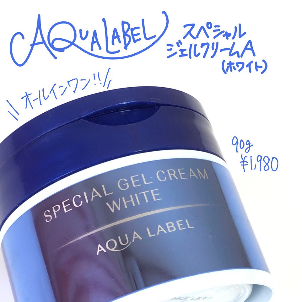 スペシャルジェルクリームA (ホワイト)(医薬部外品)/アクアレーベル/オールインワン化粧品を使ったクチコミ(2枚目)