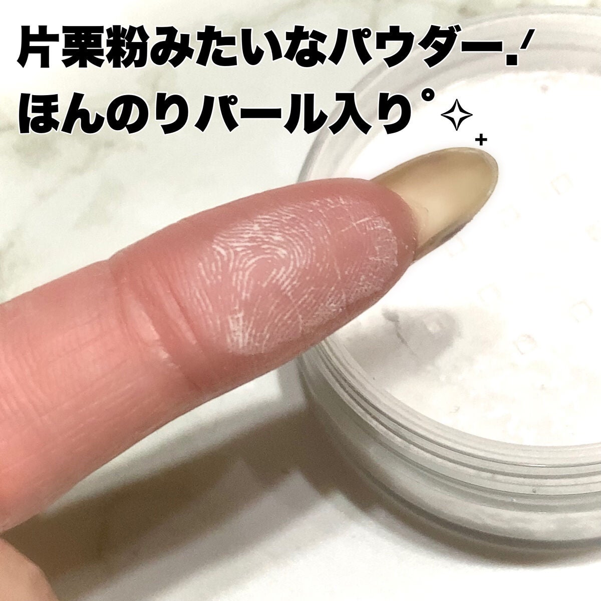 ポアセバムパウダー/One-day's you/ルースパウダーを使ったクチコミ(2枚目)