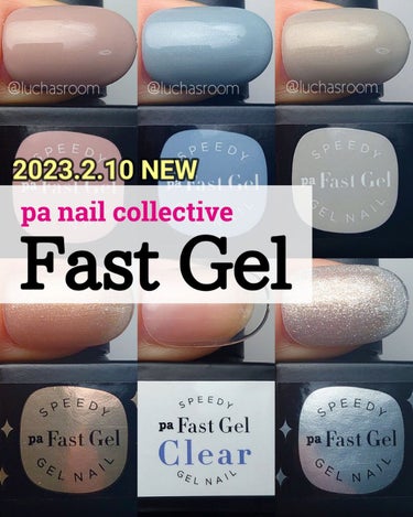 ファストジェル pag-45/pa nail collective/マニキュアを使ったクチコミ（1枚目）