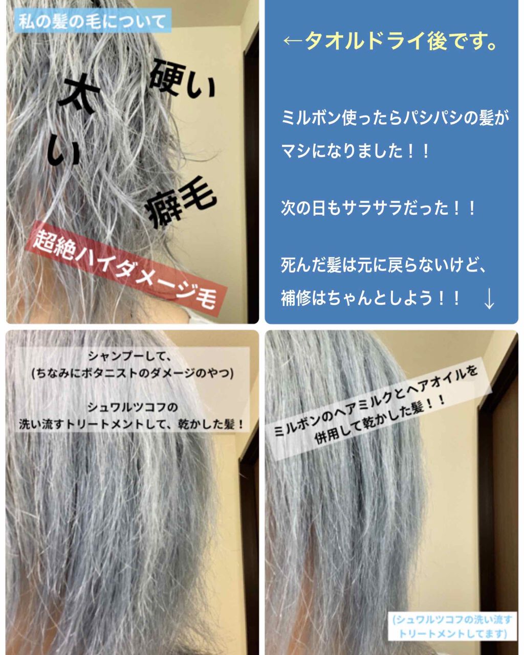 エルジューダ MO/エルジューダ/ヘアオイルを使ったクチコミ(3枚目)