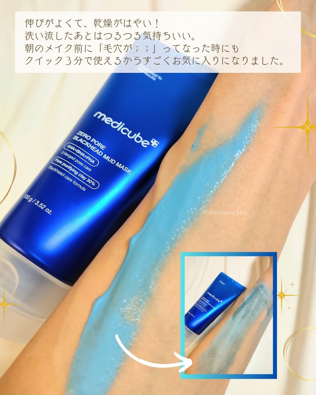 スキンケア方法》ゼロ毛穴パッド 2.0｜MEDICUBEの使い方・効果 -エクソ