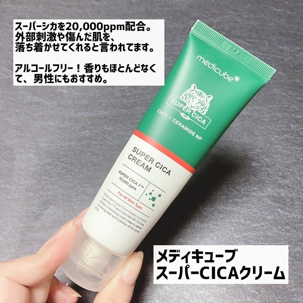 スーパーシカクリーム/MEDICUBE/フェイスクリームを使ったクチコミ(2枚目)