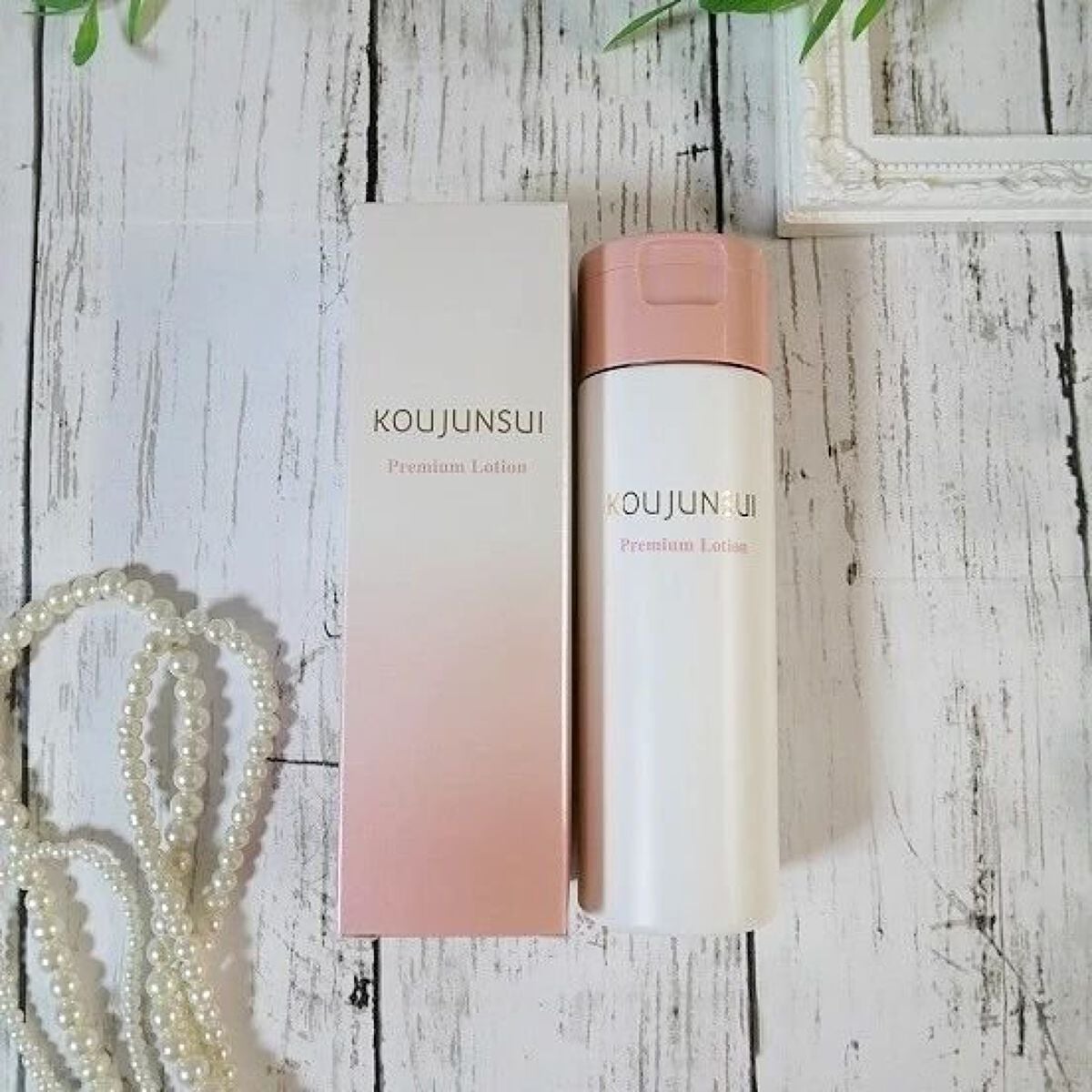 光潤水プレミアム化粧水/エバメール/化粧水を使ったクチコミ(9枚目)