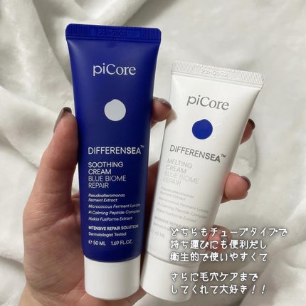 ディファレンシー スージングクリーム/piCore/フェイスクリームを使ったクチコミ(7枚目)