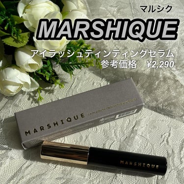 LASH & BROW ENRICHED BLACK SERUM/MARSHIQUE/まつげ美容液を使ったクチコミ（2枚目）