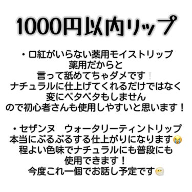 リップドレスティント/近江兄弟社/リップケア・リップクリームを使ったクチコミ（3枚目）